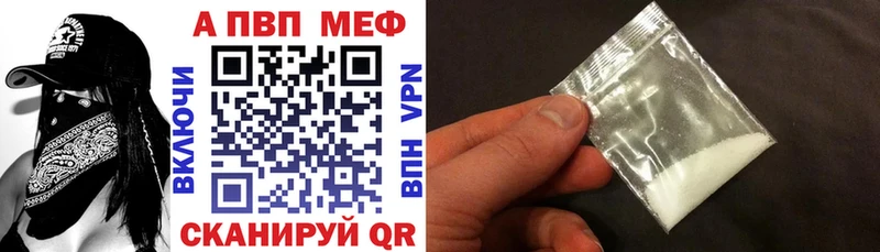 A-PVP СК  купить наркоту  Холм 
