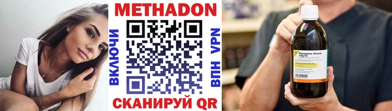 Метадон кристалл Холм